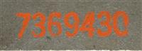 SP-445 | SP-445 Cover M47 Chrysler Patton 90mm Gun Tank G262 (8).JPG